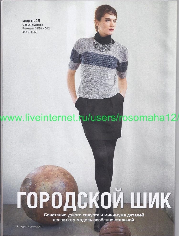 Burda Verena Спецвыпуск  №2  2015 - 輕描淡寫 - 輕描淡寫