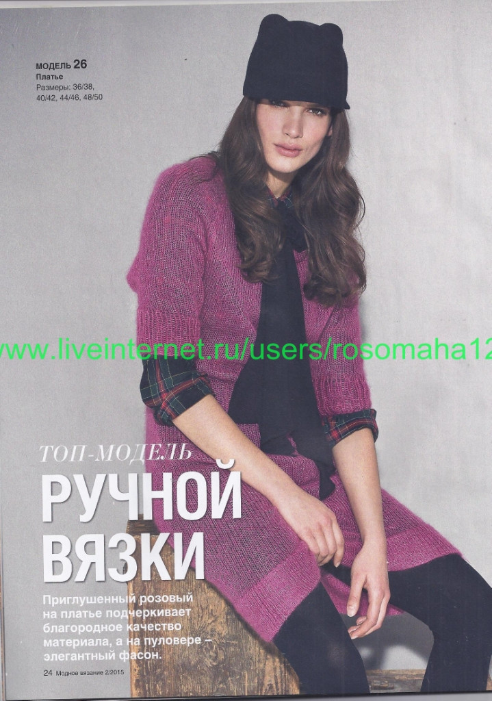 Burda Verena Спецвыпуск  №2  2015 - 輕描淡寫 - 輕描淡寫