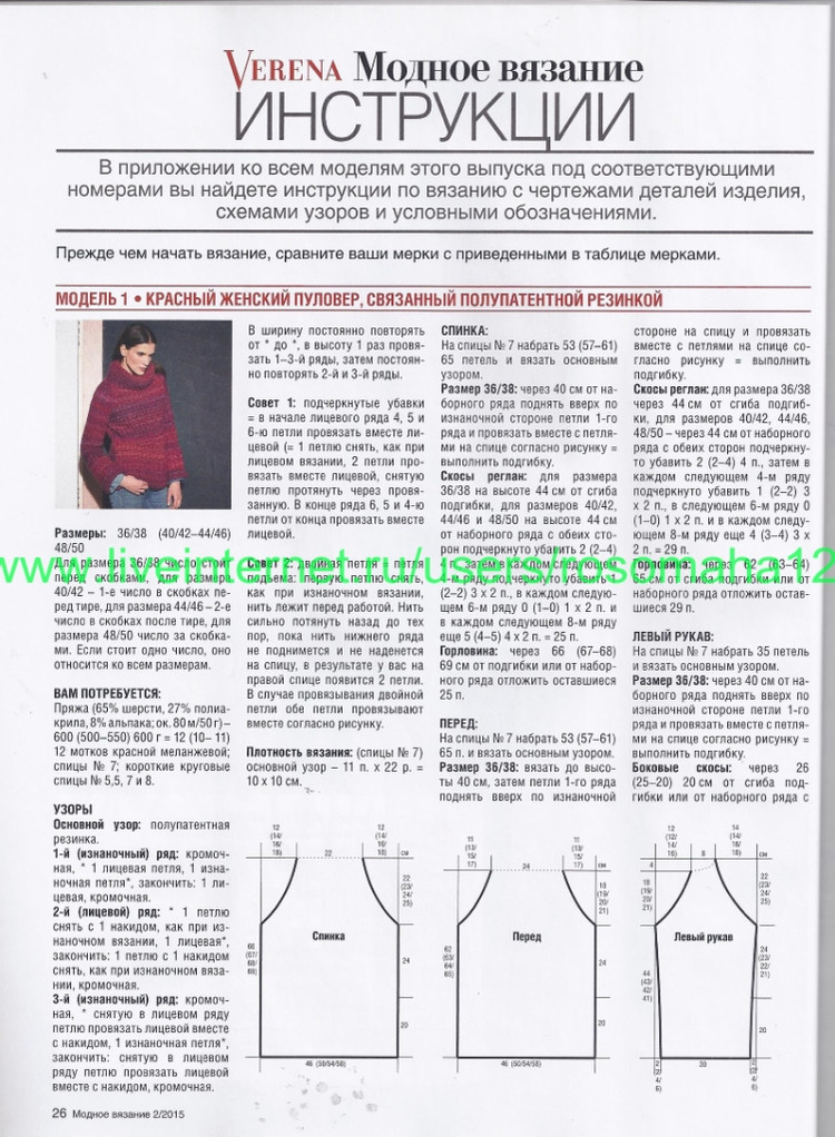 Burda Verena Спецвыпуск  №2  2015 - 輕描淡寫 - 輕描淡寫