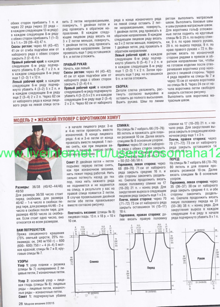 Burda Verena Спецвыпуск  №2  2015 - 輕描淡寫 - 輕描淡寫