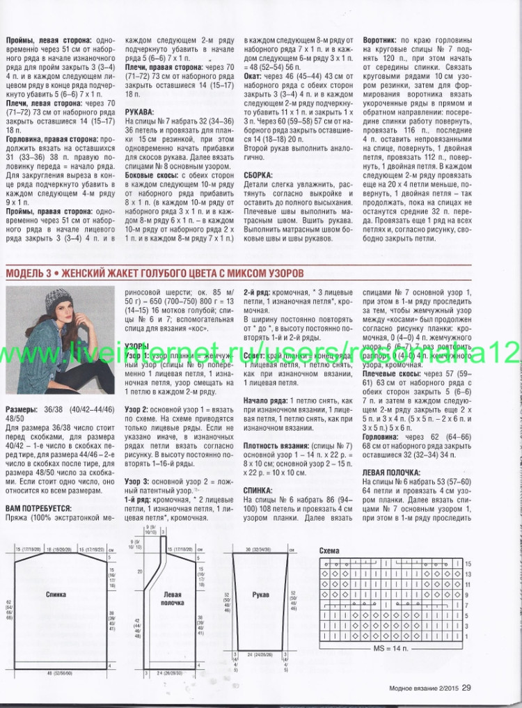 Burda Verena Спецвыпуск  №2  2015 - 輕描淡寫 - 輕描淡寫