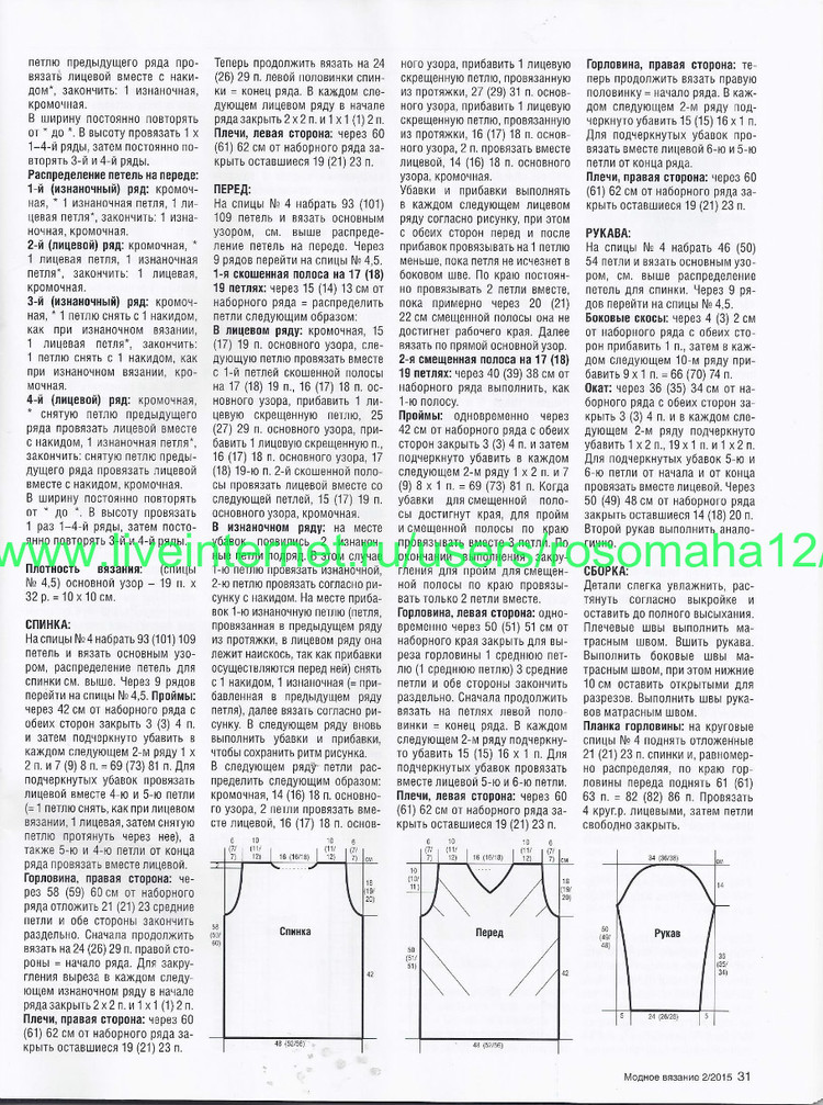 Burda Verena Спецвыпуск  №2  2015 - 輕描淡寫 - 輕描淡寫