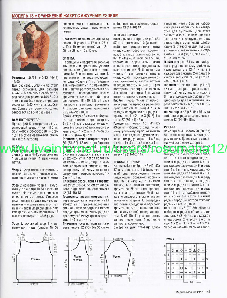 Burda Verena Спецвыпуск  №2  2015 - 輕描淡寫 - 輕描淡寫