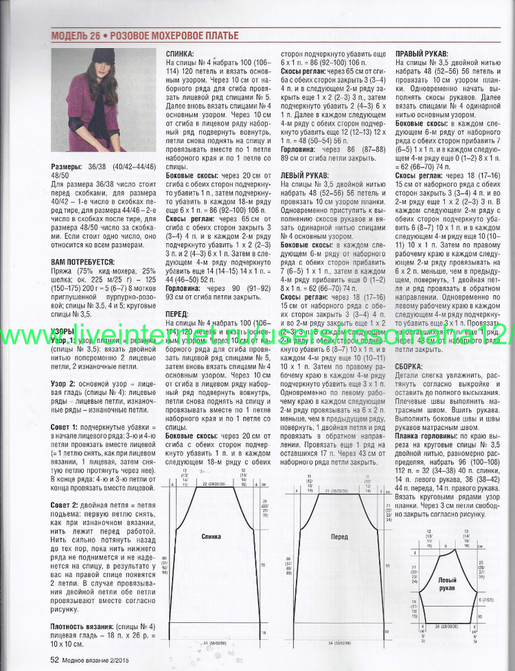 Burda Verena Спецвыпуск  №2  2015 - 輕描淡寫 - 輕描淡寫