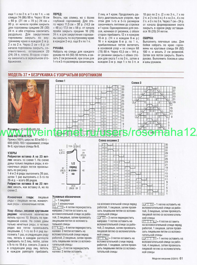 Burda Verena Спецвыпуск  №2  2015 - 輕描淡寫 - 輕描淡寫