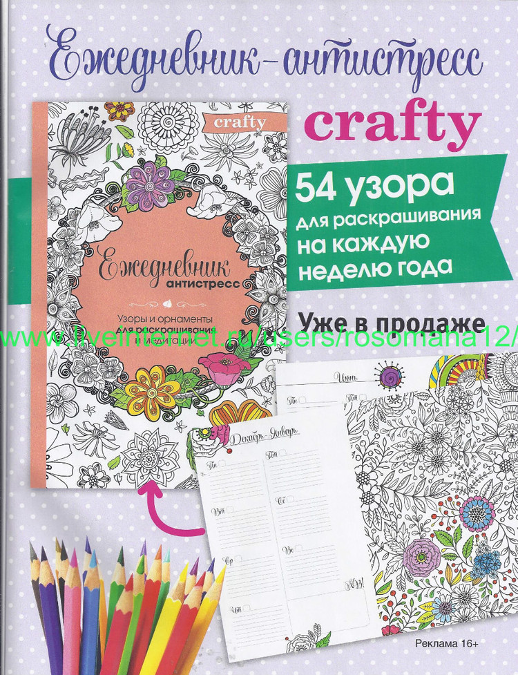 Burda Verena Спецвыпуск  №2  2015 - 輕描淡寫 - 輕描淡寫
