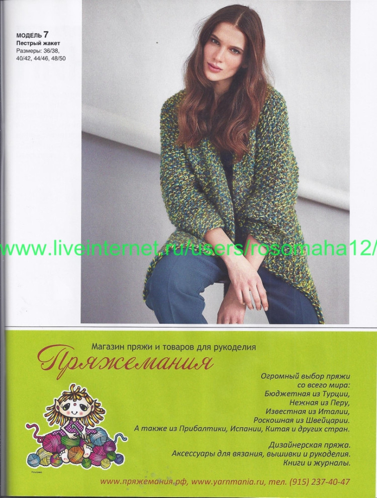 Burda Verena Спецвыпуск  №2  2015 - 輕描淡寫 - 輕描淡寫