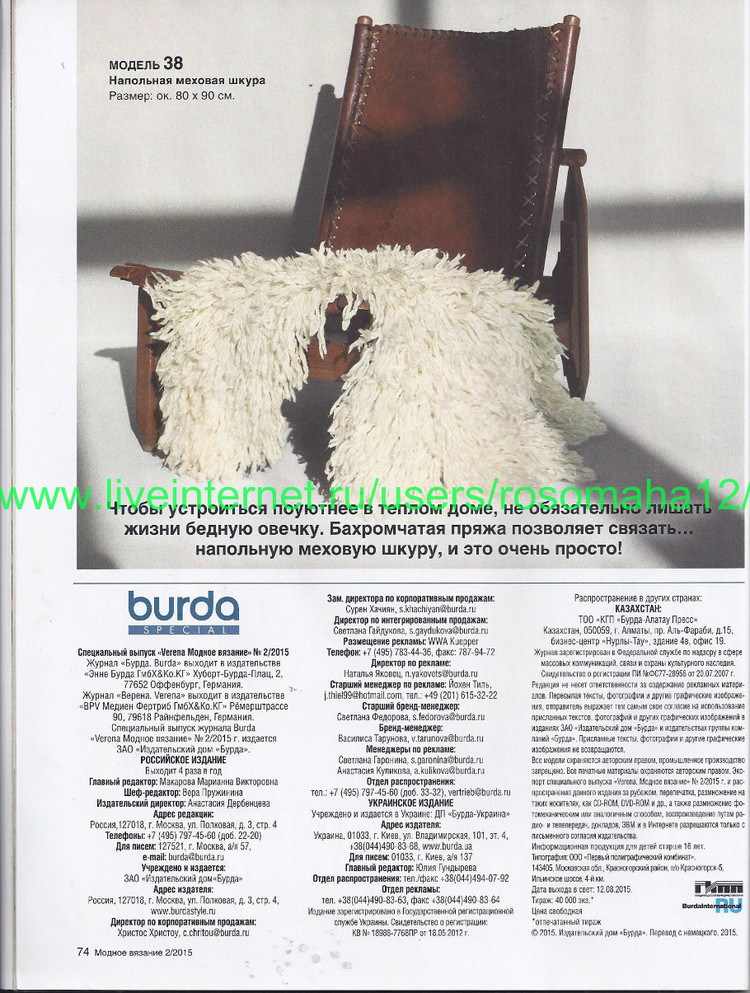 Burda Verena Спецвыпуск  №2  2015 - 輕描淡寫 - 輕描淡寫
