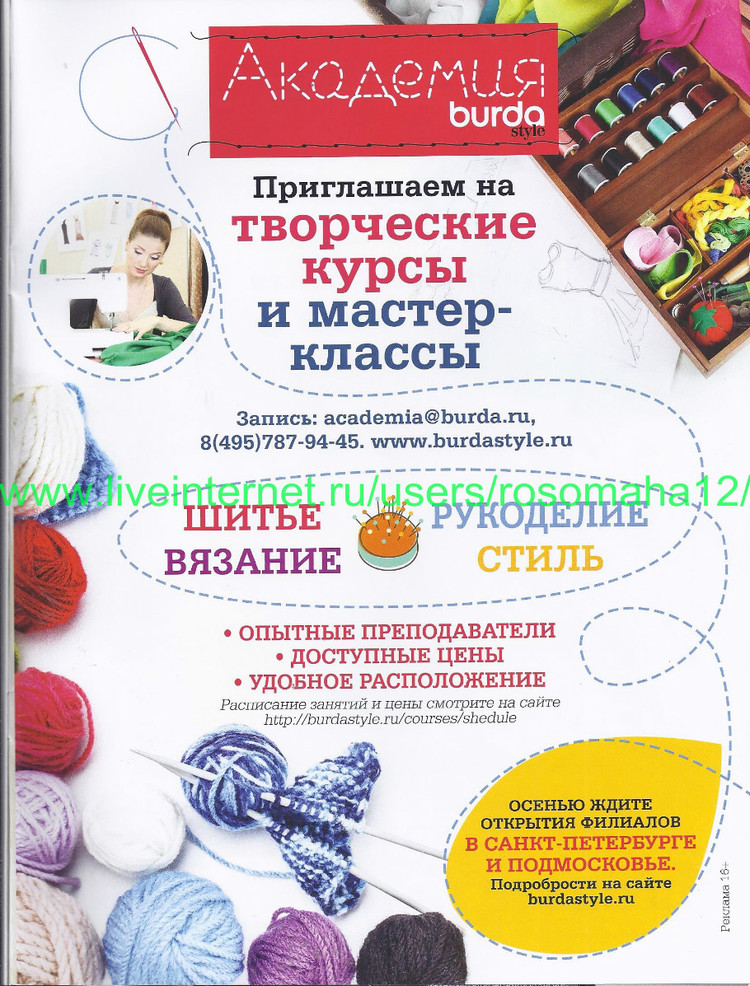 Burda Verena Спецвыпуск  №2  2015 - 輕描淡寫 - 輕描淡寫