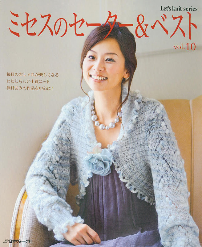 Lets Knit Series vol.10 - cissy-xi - xijie065的博客