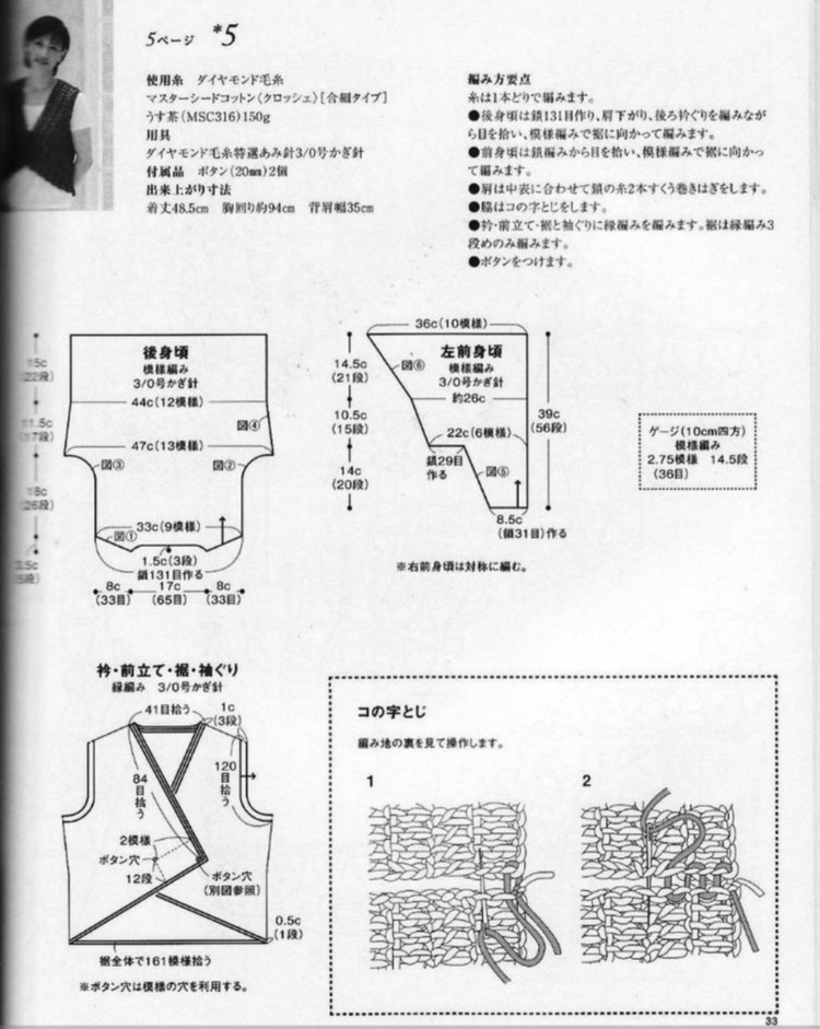 手編春夏 3167  (2) - 紫蘇 - 紫蘇的博客