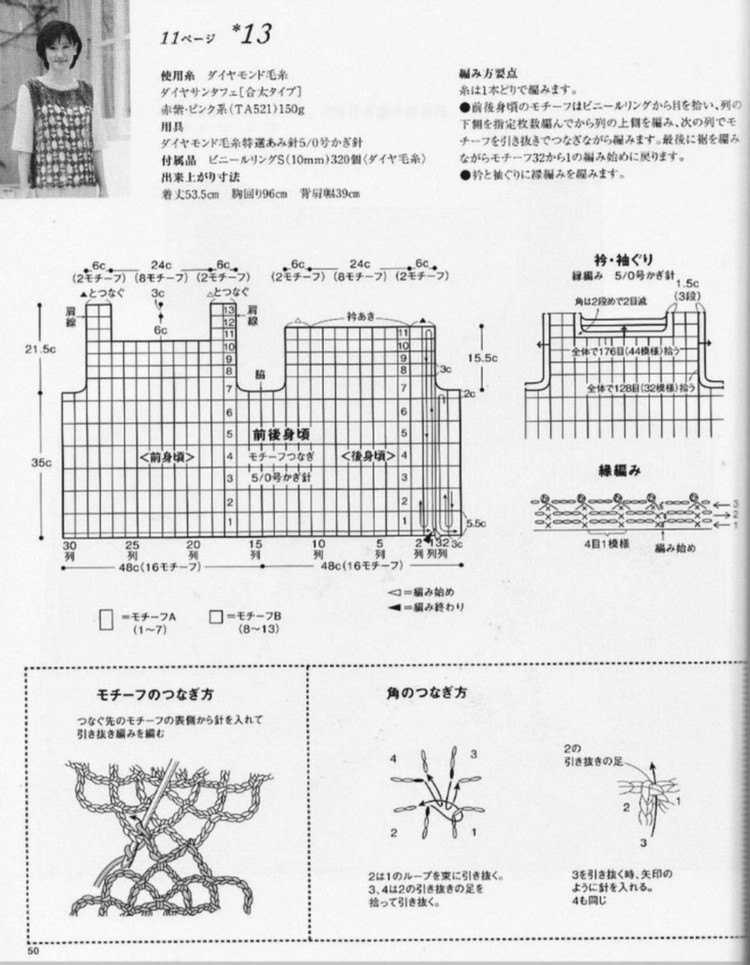 手編春夏 3167  (2) - 紫蘇 - 紫蘇的博客