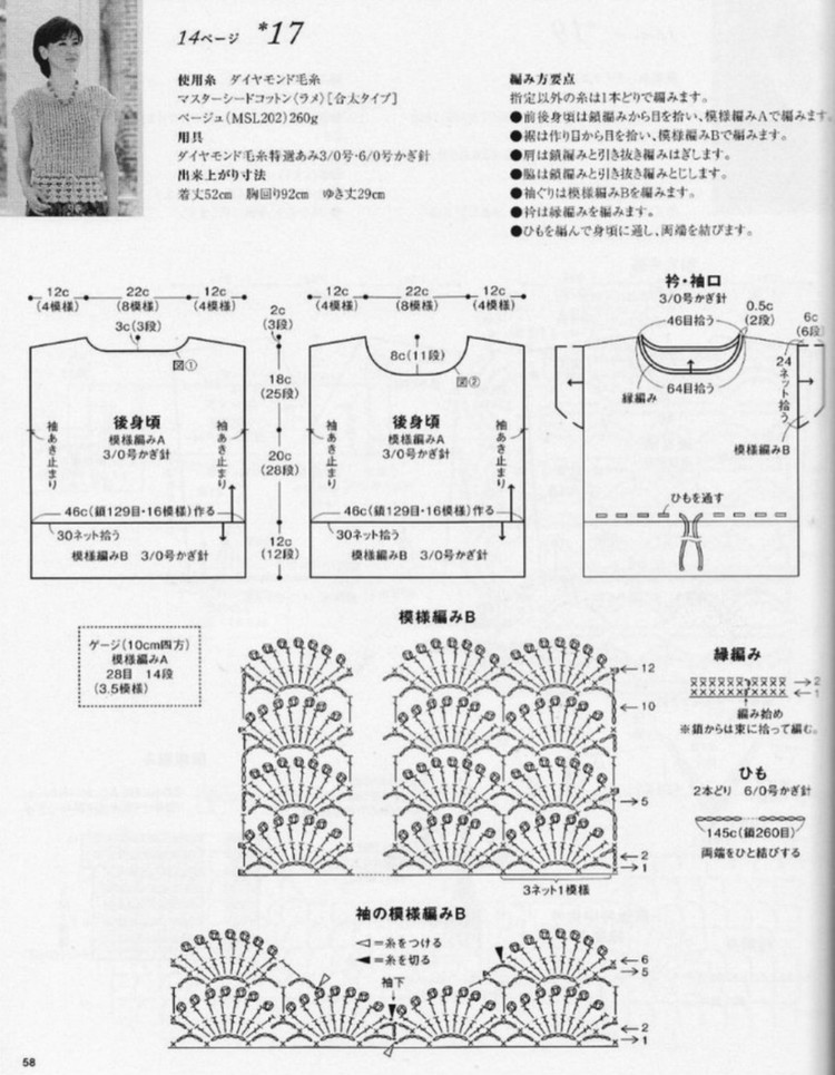 手編春夏 3167  (2) - 紫蘇 - 紫蘇的博客
