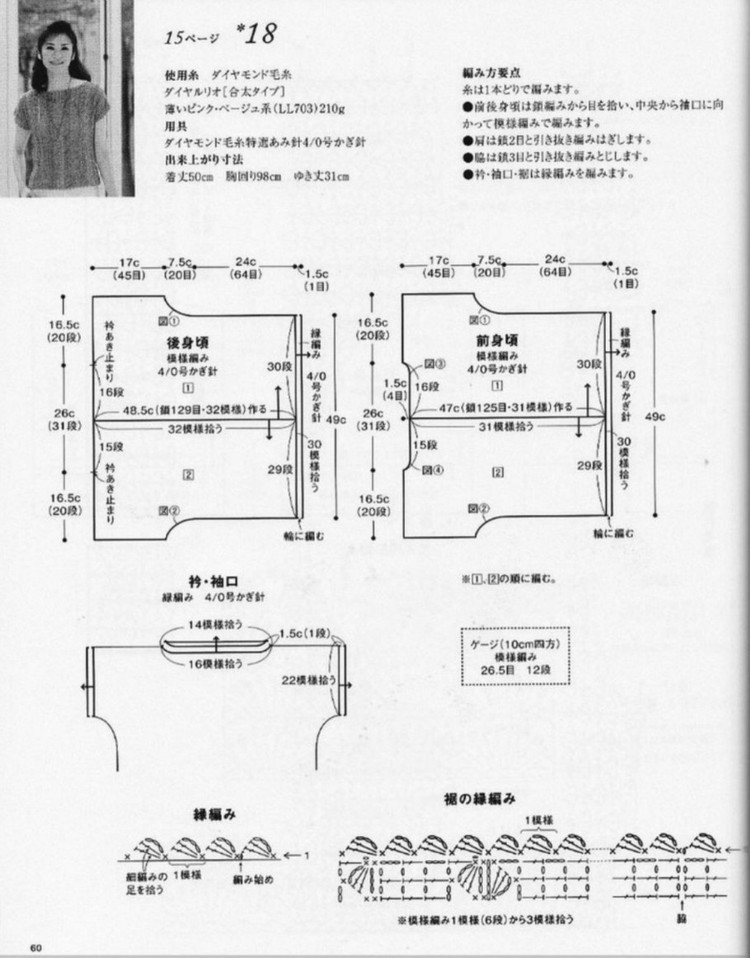 手編春夏 3167  (2) - 紫蘇 - 紫蘇的博客