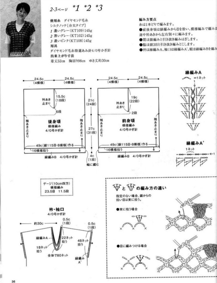 手編春夏 3167  (2) - 紫蘇 - 紫蘇的博客