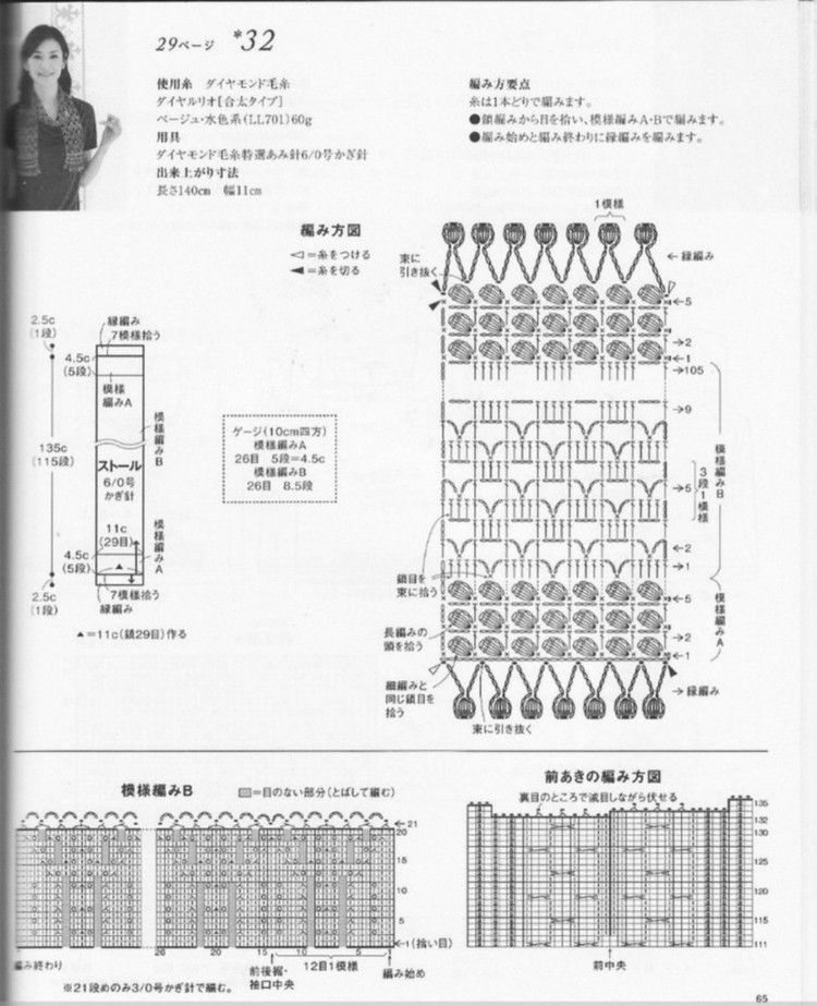 手編春夏 3167  (2) - 紫蘇 - 紫蘇的博客
