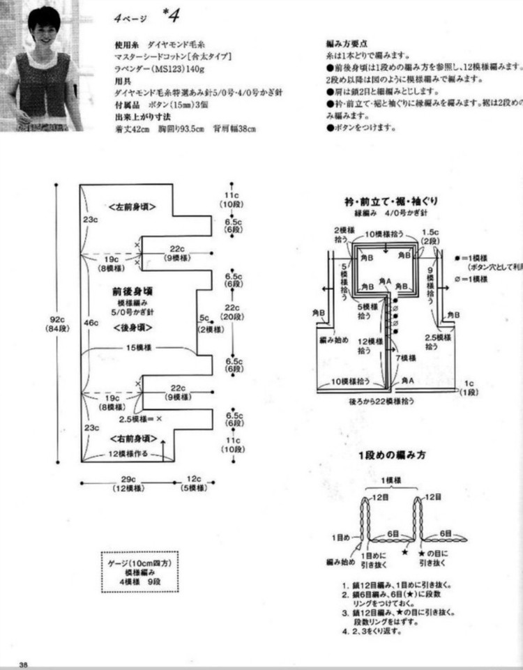 手編春夏 3167  (2) - 紫蘇 - 紫蘇的博客