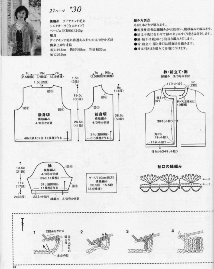 手編春夏 3167  (2) - 紫蘇 - 紫蘇的博客