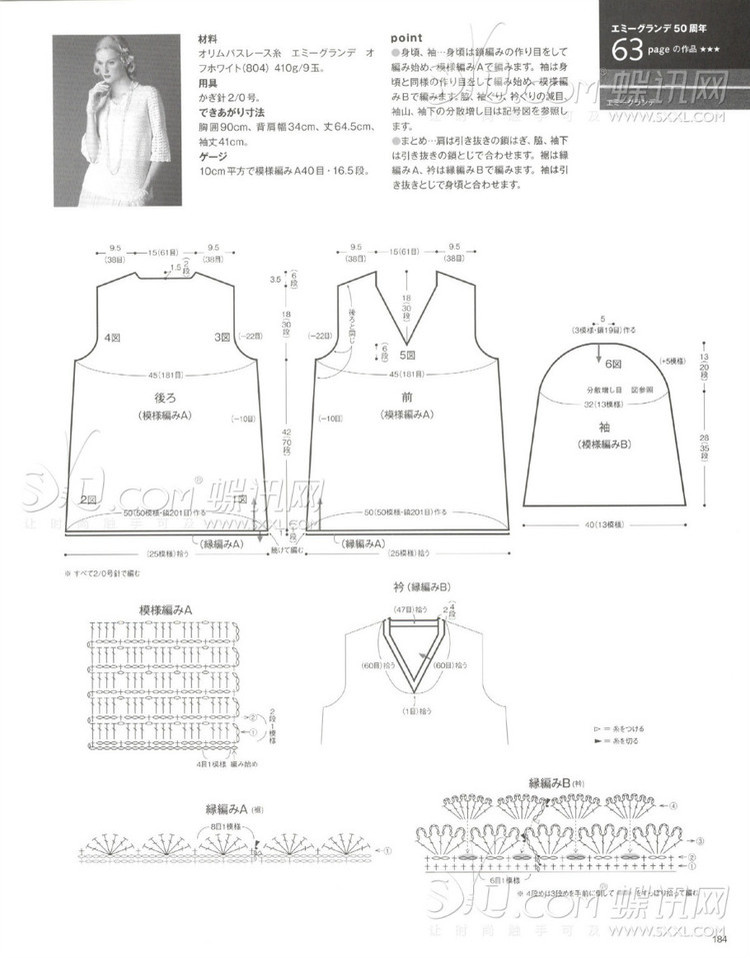 心純 -——鉤針?biāo)鸭?- 荷塘秀色 - 茶之韻