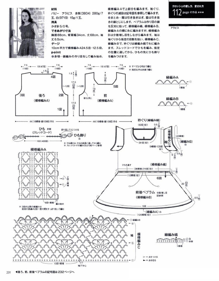 心純 -——鉤針?biāo)鸭?- 荷塘秀色 - 茶之韻