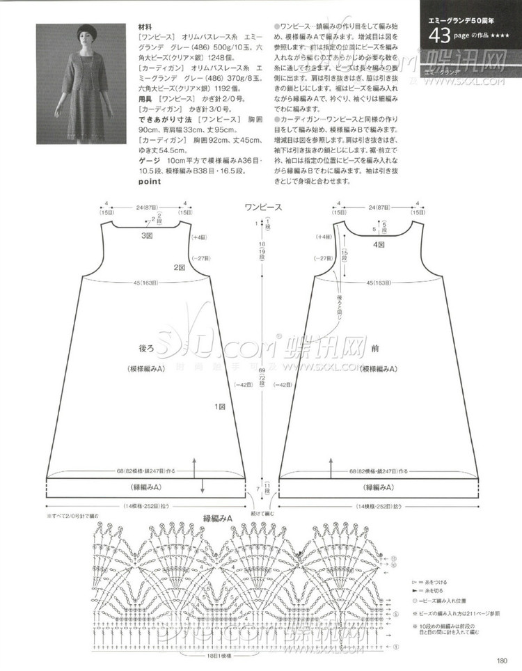心純 -——鉤針?biāo)鸭?- 荷塘秀色 - 茶之韻