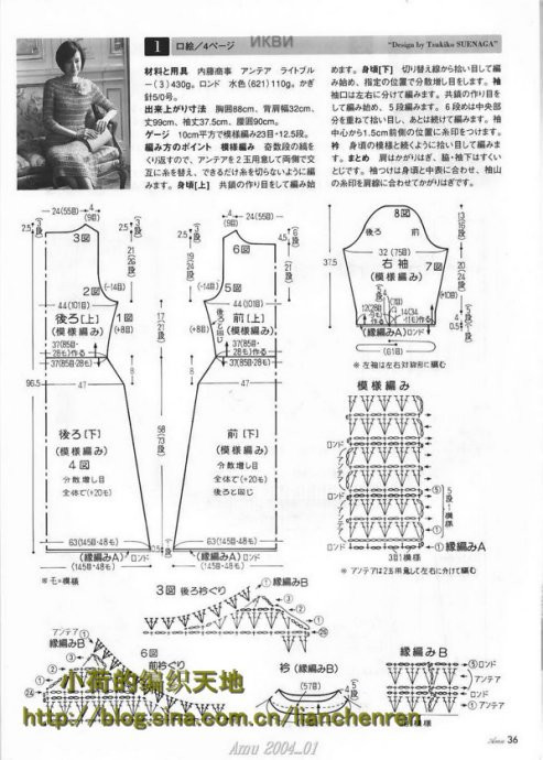 心純 -——鉤針?biāo)鸭?- 荷塘秀色 - 茶之韻