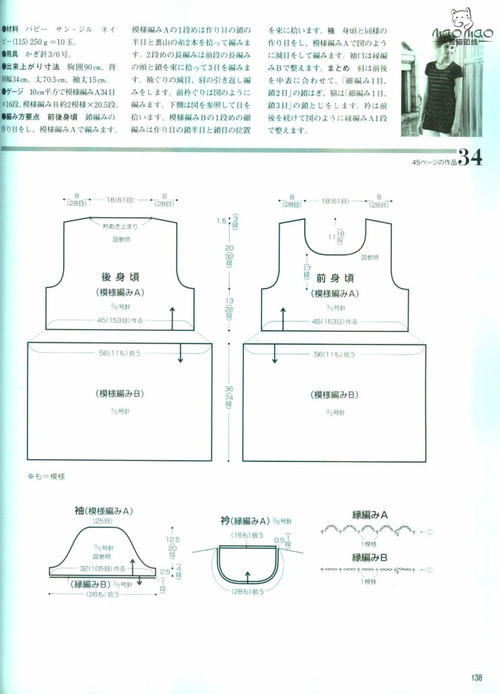 心純 -——鉤針?biāo)鸭?- 荷塘秀色 - 茶之韻