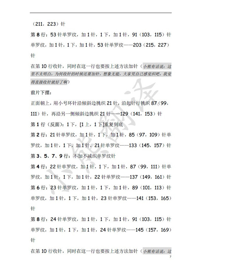 淺醉-女士長(zhǎng)款休閑套衫 - 紫馨兒 - 紫色☆溫馨
