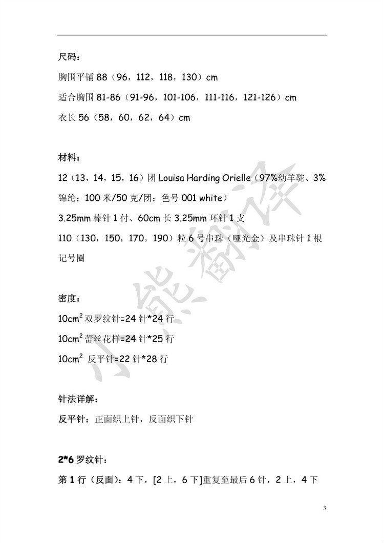 小熊翻譯——Rhodium圍巾式前襟斯文開(kāi)衫 - ferrero1869 - 小熊的天地