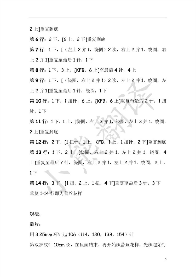 小熊翻譯——Rhodium圍巾式前襟斯文開(kāi)衫 - ferrero1869 - 小熊的天地
