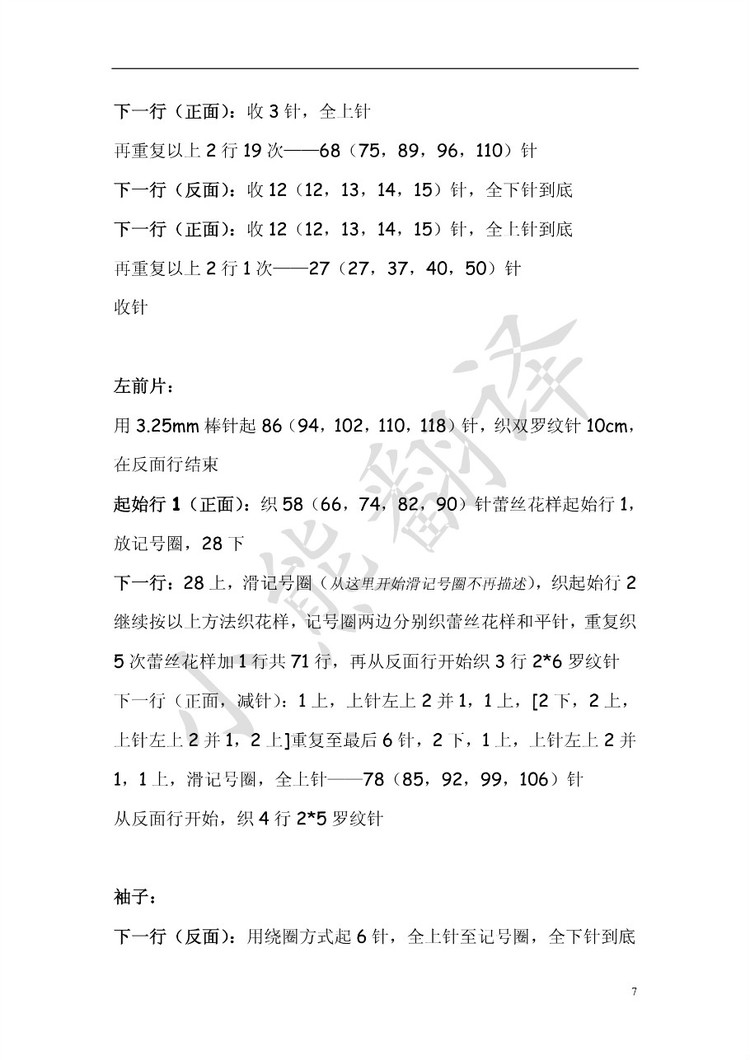 小熊翻譯——Rhodium圍巾式前襟斯文開(kāi)衫 - ferrero1869 - 小熊的天地