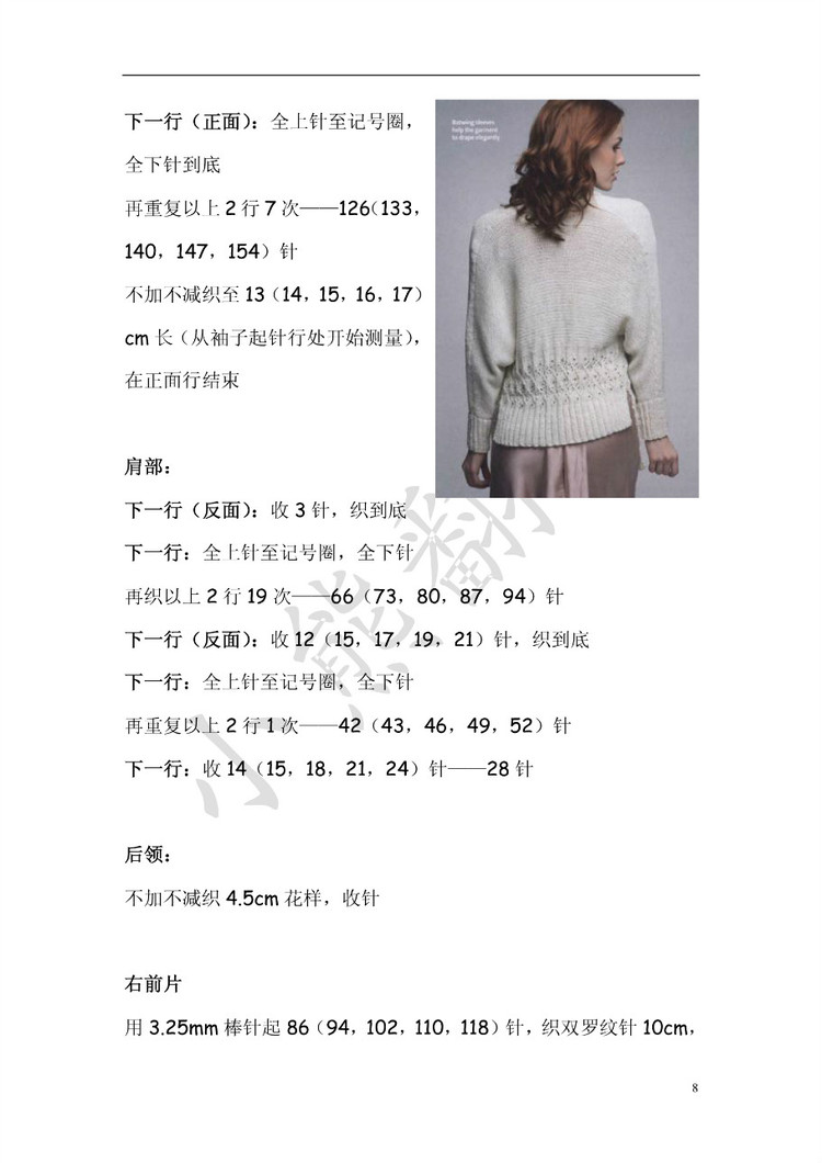 小熊翻譯——Rhodium圍巾式前襟斯文開(kāi)衫 - ferrero1869 - 小熊的天地