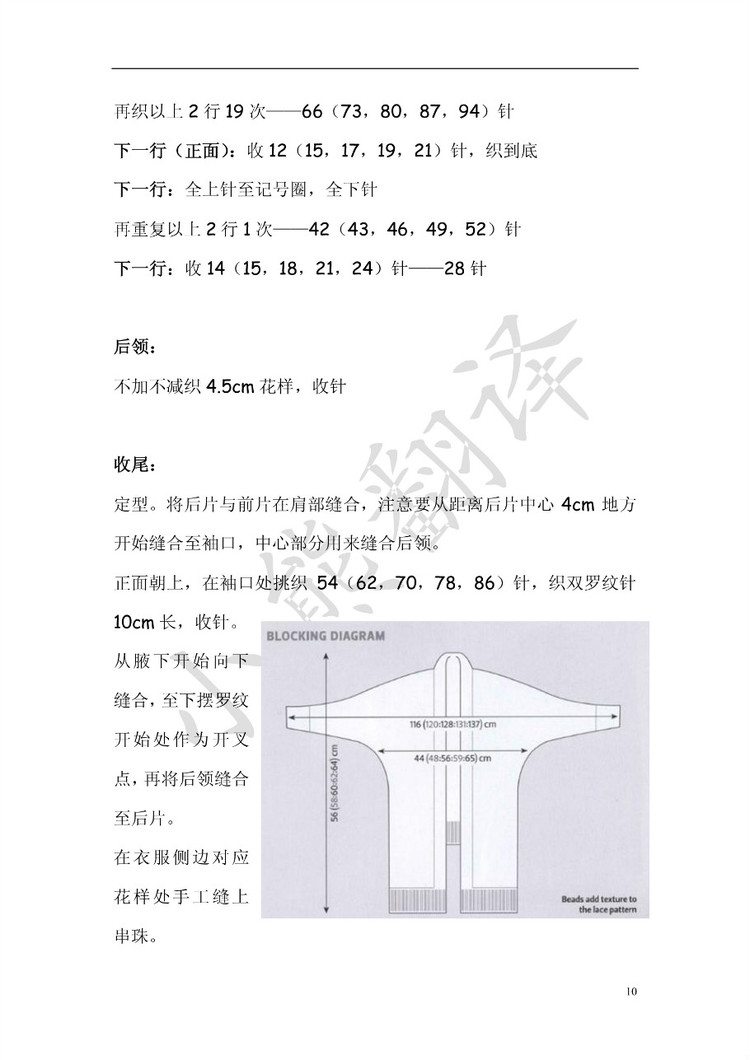 小熊翻譯——Rhodium圍巾式前襟斯文開(kāi)衫 - ferrero1869 - 小熊的天地