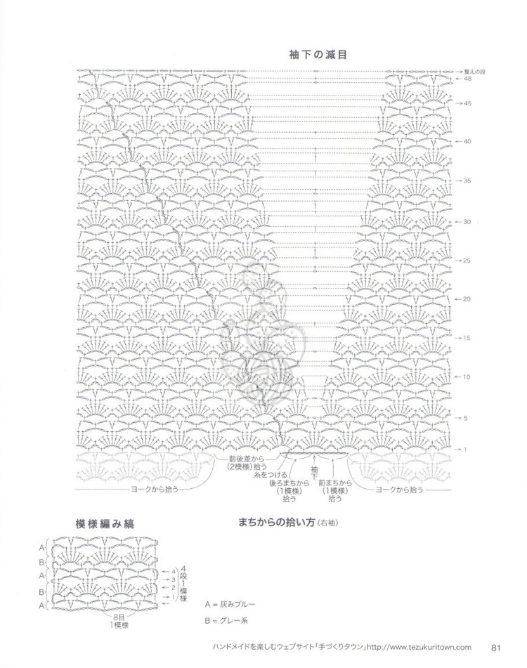 ネックから編む優(yōu)しいニット NV70185 2013 - 紫蘇 - 紫蘇的博客
