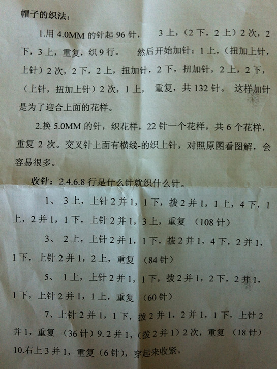 帽子——有詳細(xì)織法 - 折翼天使 - 風(fēng)輕云淡的日子