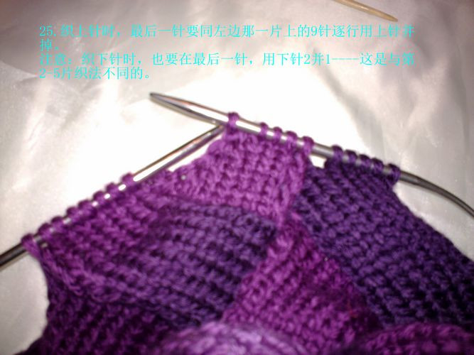 一步一步教你織帽子...附：編織過(guò)程圖 - *新博兒* - *新博兒*的博客