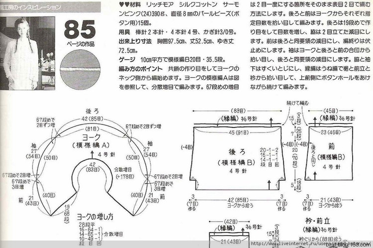 圓肩開衫 - 編織幸福 - 編織幸福的博客