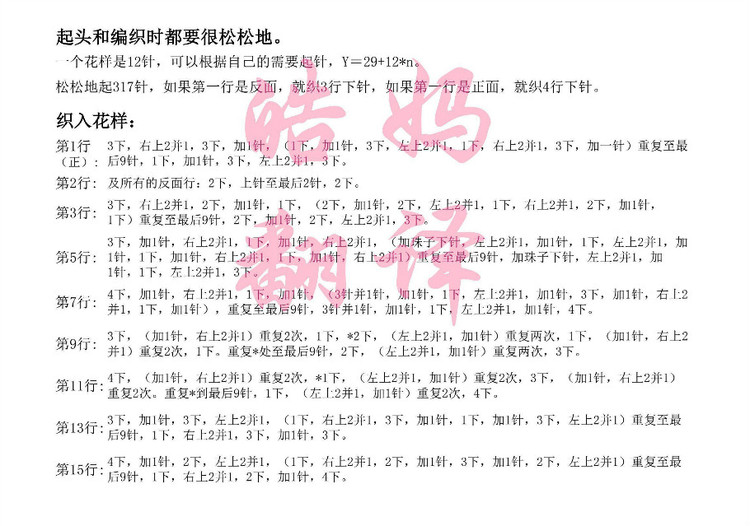 轉(zhuǎn)罌粟披肩（皓媽翻譯） - 兔媽咪 - 隨心，隨性，隨緣，編織生活。