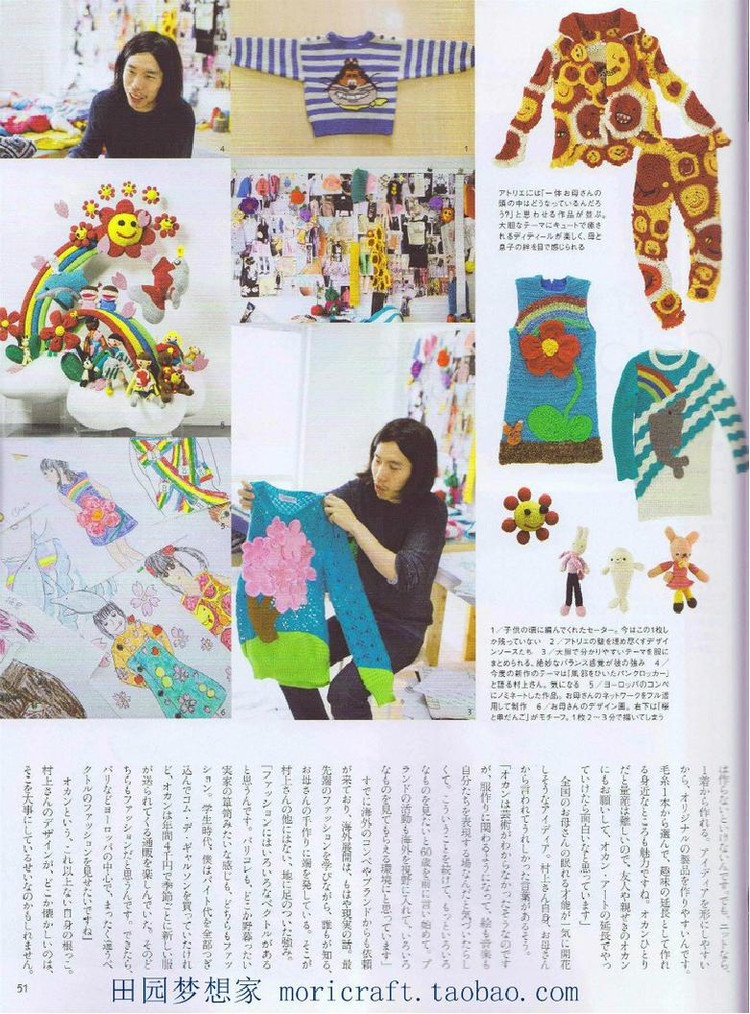 Keito Dama №168 2015 Summer - 輕描淡寫 - 輕描淡寫 Keito Dama №168 2015 Summer - 輕描淡寫 - 輕描淡寫