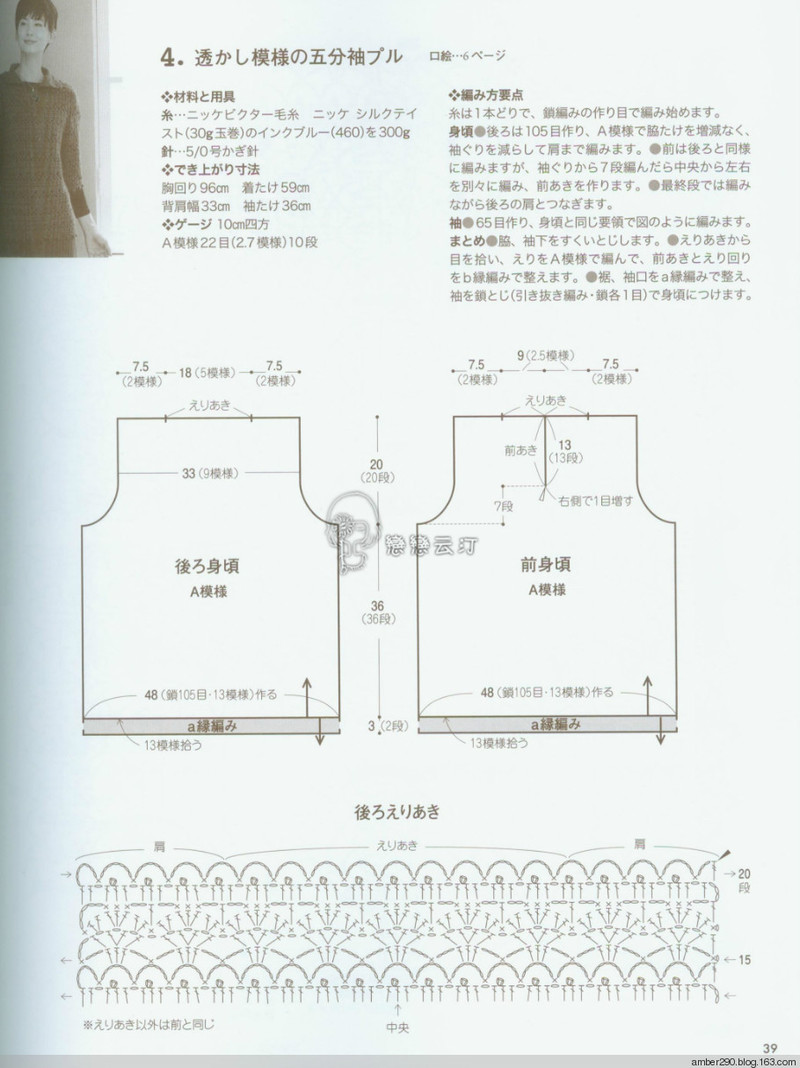 【戀戀云汀】素敵な編み地の15-16秋冬ニット - 戀戀云汀 - 汀水云間戀戀云汀