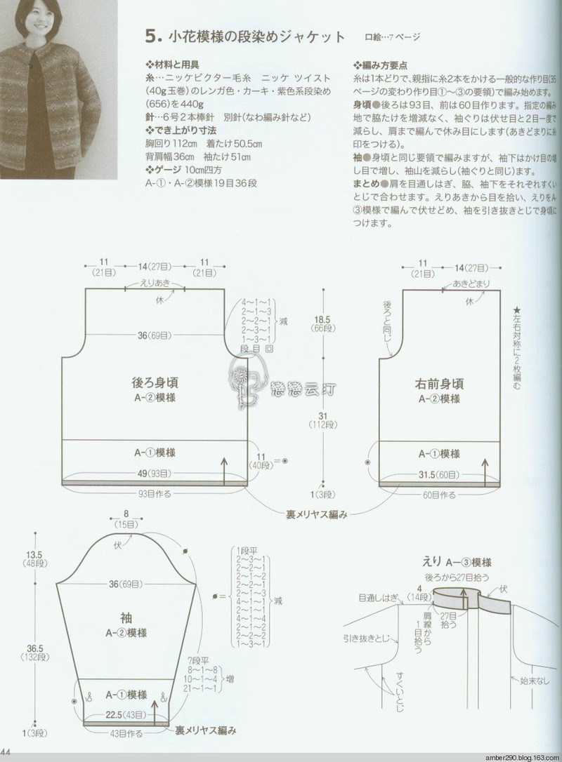 【戀戀云汀】素敵な編み地の15-16秋冬ニット - 戀戀云汀 - 汀水云間戀戀云汀