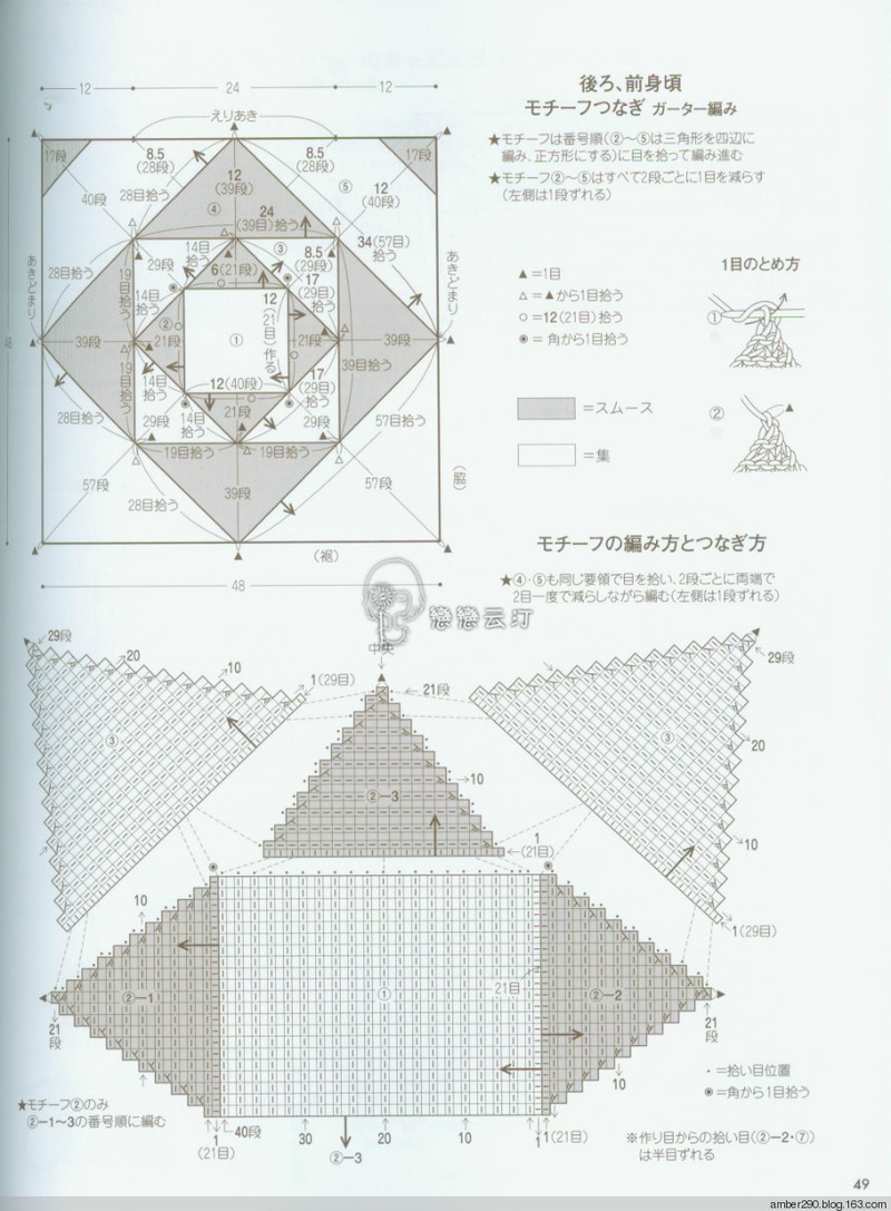【戀戀云汀】素敵な編み地の15-16秋冬ニット - 戀戀云汀 - 汀水云間戀戀云汀