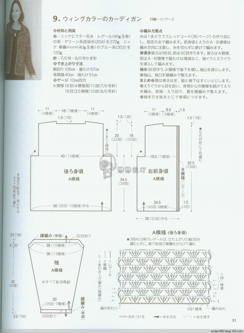 【戀戀云汀】素敵な編み地の15-16秋冬ニット - 戀戀云汀 - 汀水云間戀戀云汀