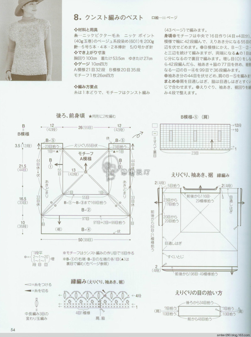 【戀戀云汀】素敵な編み地の15-16秋冬ニット - 戀戀云汀 - 汀水云間戀戀云汀