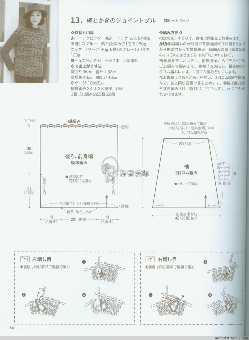 【戀戀云汀】素敵な編み地の15-16秋冬ニット - 戀戀云汀 - 汀水云間戀戀云汀