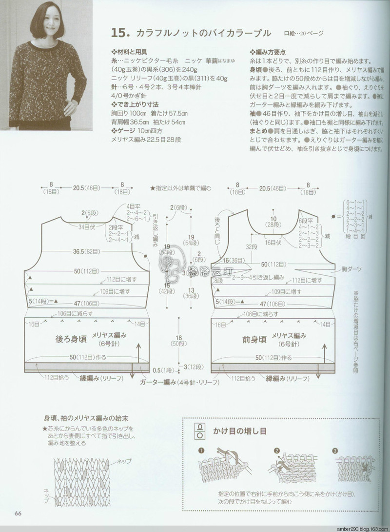 【戀戀云汀】素敵な編み地の15-16秋冬ニット - 戀戀云汀 - 汀水云間戀戀云汀