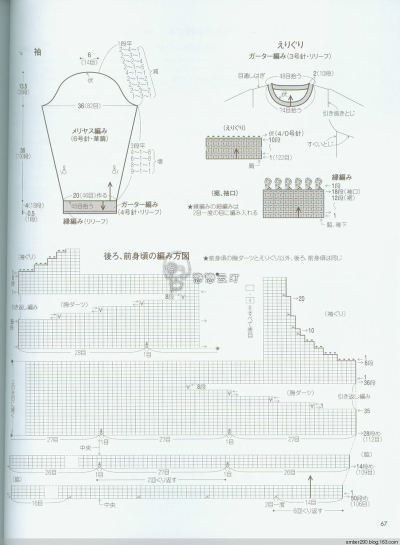 【戀戀云汀】素敵な編み地の15-16秋冬ニット - 戀戀云汀 - 汀水云間戀戀云汀