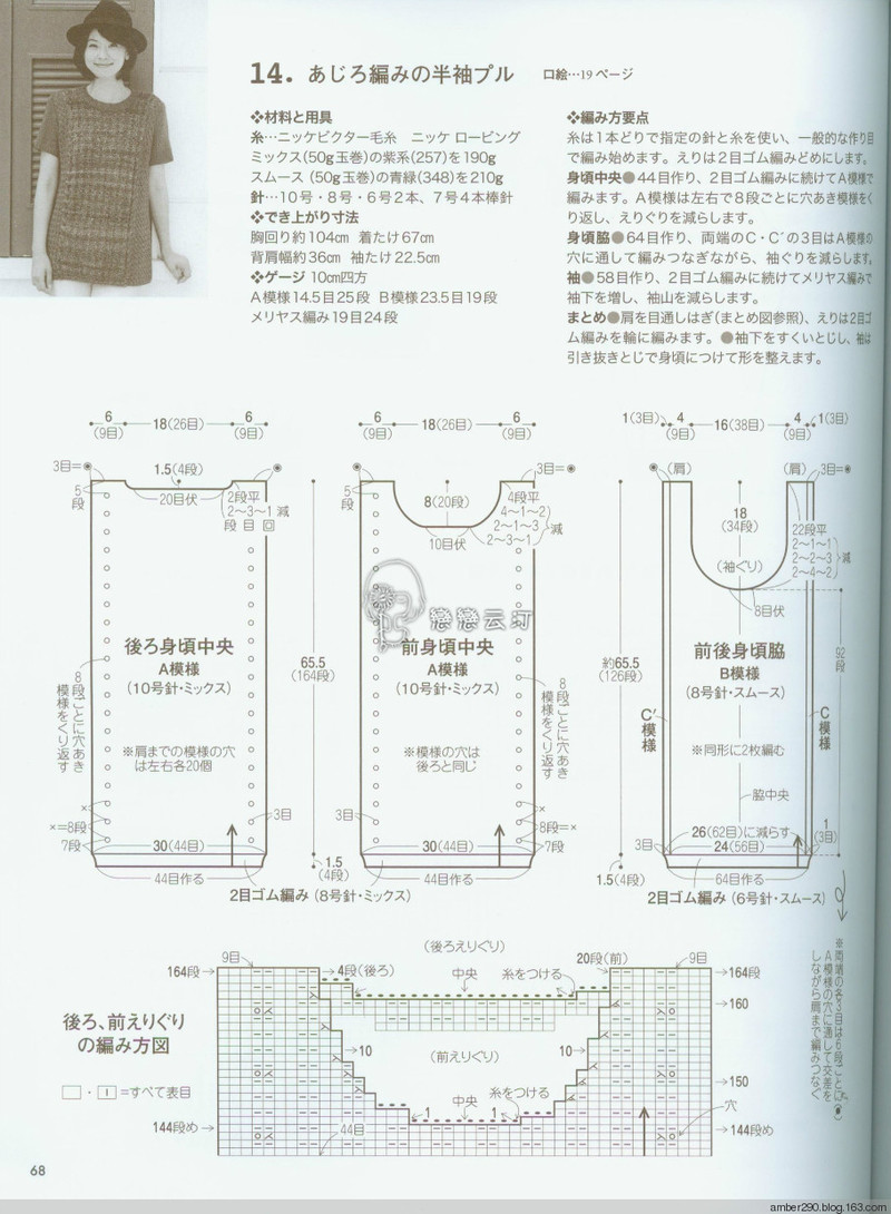【戀戀云汀】素敵な編み地の15-16秋冬ニット - 戀戀云汀 - 汀水云間戀戀云汀
