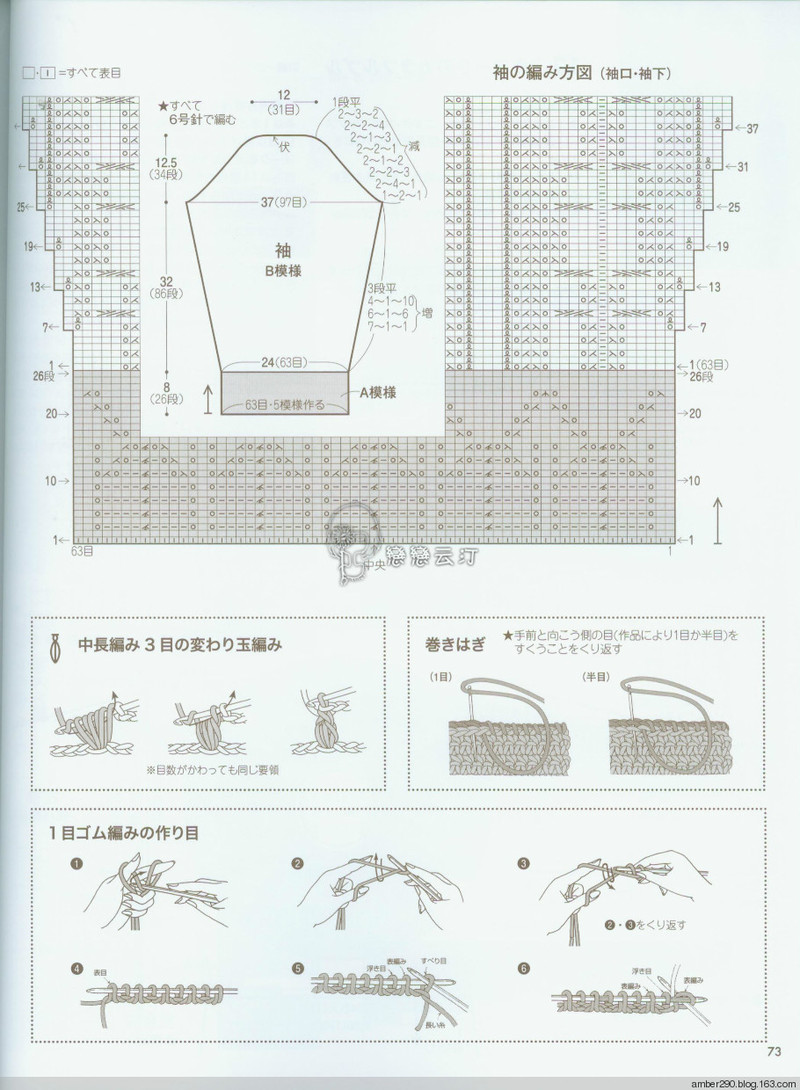 【戀戀云汀】素敵な編み地の15-16秋冬ニット - 戀戀云汀 - 汀水云間戀戀云汀