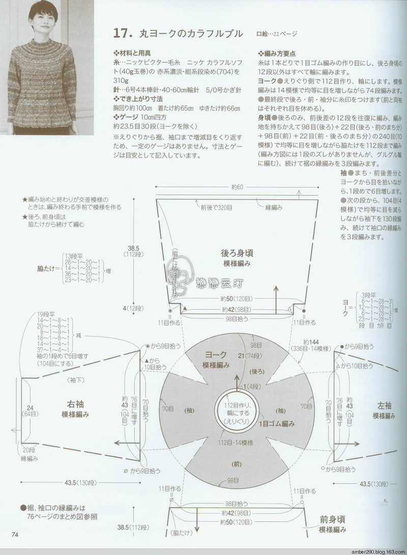【戀戀云汀】素敵な編み地の15-16秋冬ニット - 戀戀云汀 - 汀水云間戀戀云汀